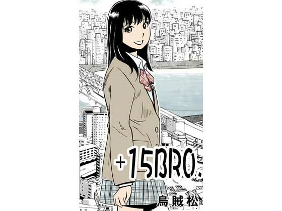 ＋15BRO.  エロ画像807093
