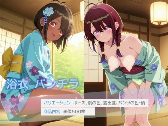 浴衣でパンチラ  エロ画像807242