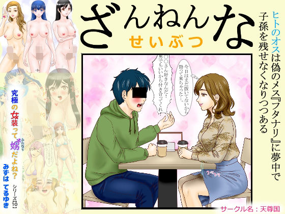 ざんねんないきもの  エロ画像807602