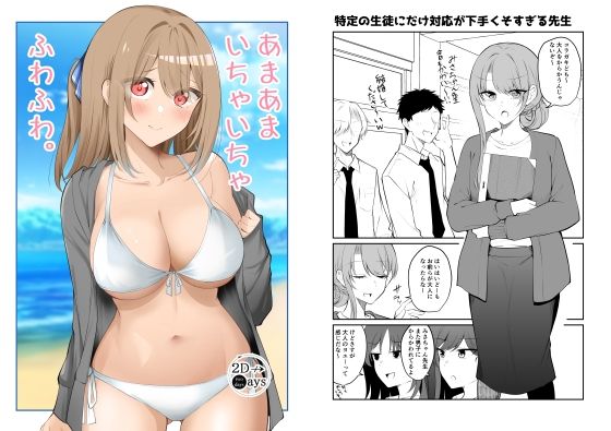 あまあまいちゃいちゃふわふわ  エロ画像807690