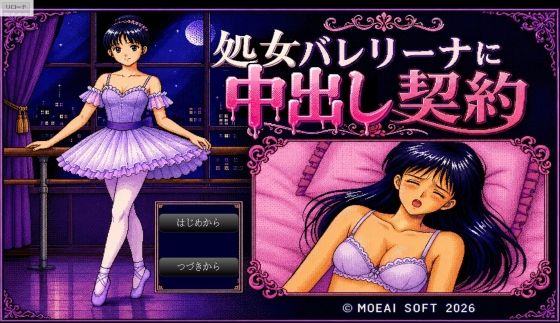 処女バレリーナに中出し契約  エロ画像808317