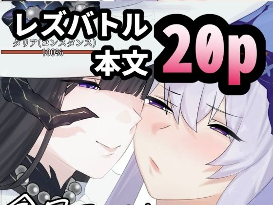 今日こそ決着をつけましょう！  エロ画像808715