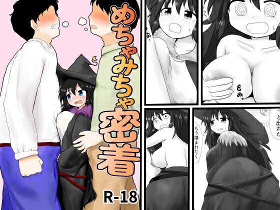 めちゃみちゃ密着  エロ画像809527