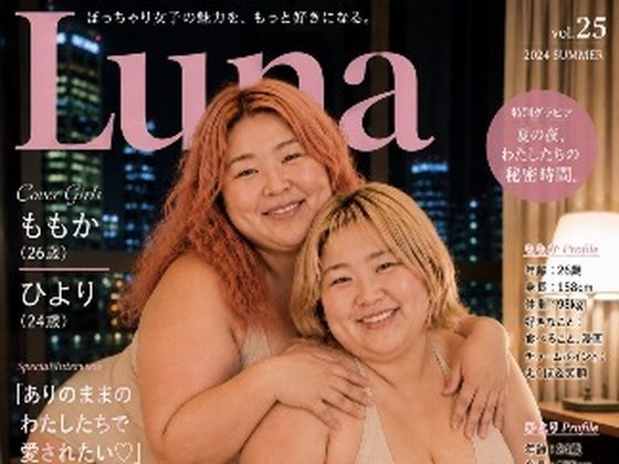 おでぶちゃん姉妹がホテルで撮影会  エロ画像809677