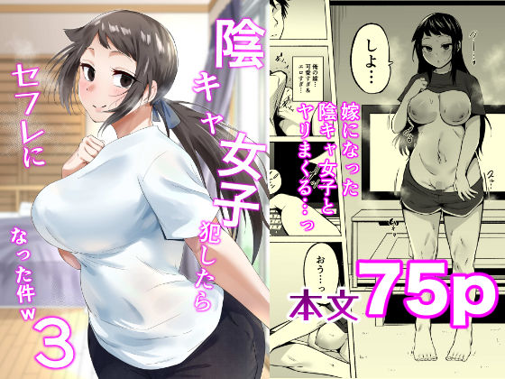 陰キャ女子犯したらセフレになった件3  エロ画像810380