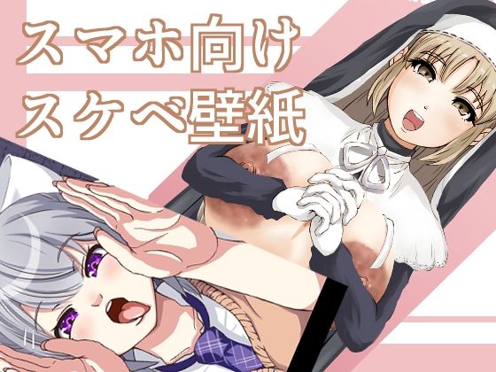 猛者にのみ許された壁紙集  エロ画像812476