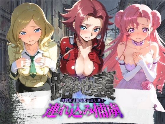 路地裏連れ込み捕虜 コ〇ドギアス  2  エロ画像812535