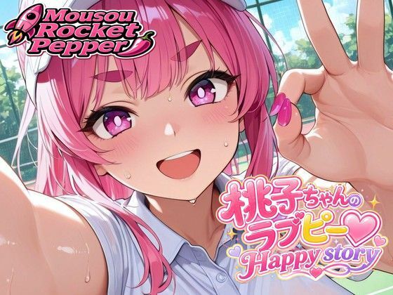 桃子ちゃんのラブピー・ハッピー・ストーリー  EP.2青春！大学祭でハッスル！？前編  エロ画像812794