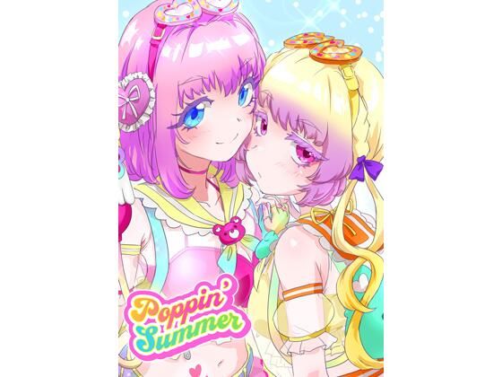 Poppin’ Summer  エロ画像814475
