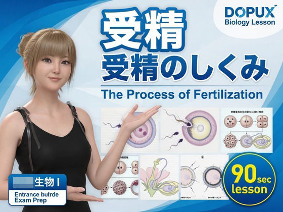 【▲20】一ノ瀬廻里 大学に進学し強豪予備校『DOPUX（ドピュックス』で生物I，IIを教える名物講師に！（Vol.035:受精）  エロ画像815069