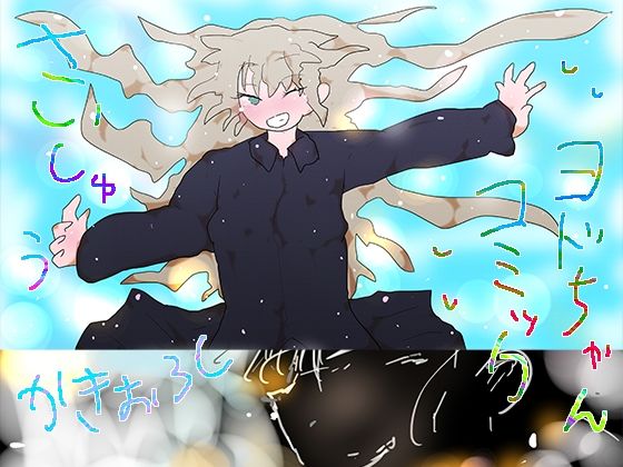 ジナンドロモーフ・シスターズ ファイナル・エピソード  エロ画像816302
