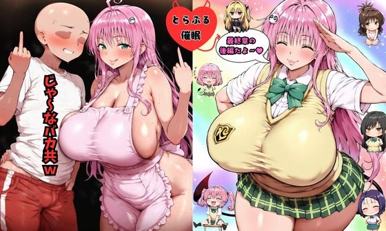 とら〇る〇眠 最終章後編  エロ画像816378