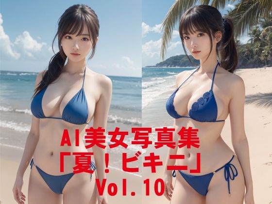 AI美女写真集「夏！ビキニ」No.10  エロ画像816643