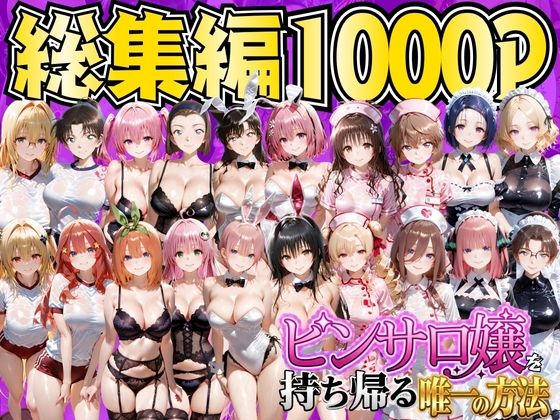 ピンサロ嬢を持ち帰る唯一の方法  総集編  エロ画像818168