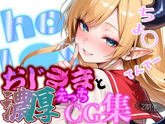ホ◯ライブ ちょ◯のキュートなスチューデント時代のラブラブデートを見てね！ちょ◯先とおじさんの濃厚えっちCG集！  エロ画像818680