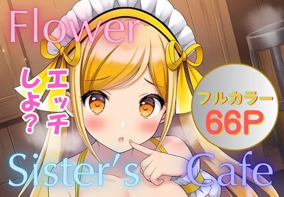 Floser Sister’s Cafe  エロ画像819620