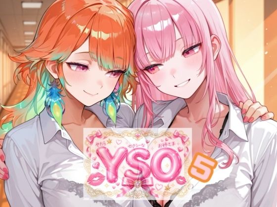 YSO5（やたらセクシーなお姉さま5）  エロ画像819829