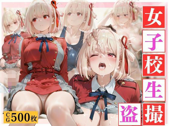 【女子校生 盗撮】盗撮されるヒロインがはちゃめちゃにされる1日。vol.8  エロ画像820332