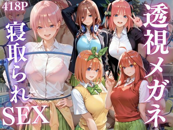 〜透視学園〜  全てを見透かされた女子校生 。担任による絶望の孕ませ監禁  エロ画像820625