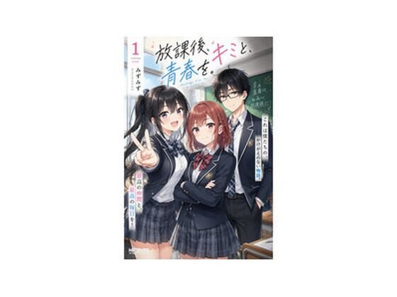 放課後ハイテンション！〜ほのかと仲間たちの学園コメディ〜  エロ画像820675