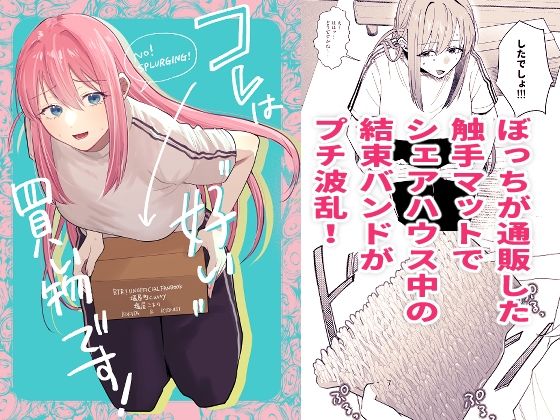 コレは’好い’買い物です！  エロ画像821041