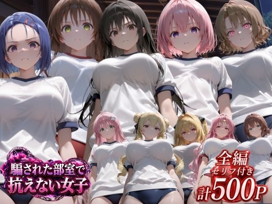 更衣室に閉じ込められた強気女の転落  エロ画像821121