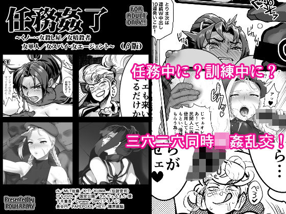 任務完了（β版）  エロ画像821544