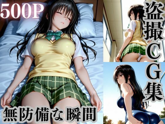 盗撮記録 – 彼女達の一日 –  エロ画像824484