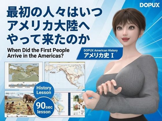パンチラガチャ★西陣郁奈（にしじんかな）強豪予備校『DOPUX（ドピュックス）』で大学受験生向け講座（世界史）を教える名物講師！（Vol.001:最初の人々はいつアメリカ大陸へやって来たのか）  エロ画像825310