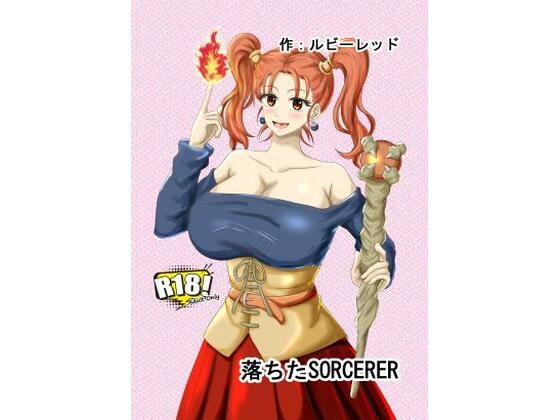 新・落ちたSOCERER  エロ画像825686